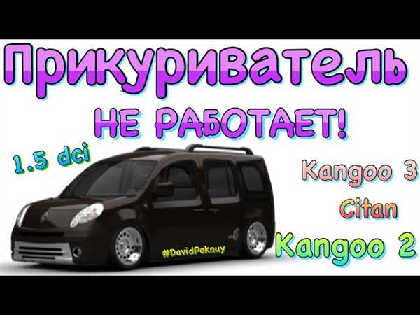 Перегорела